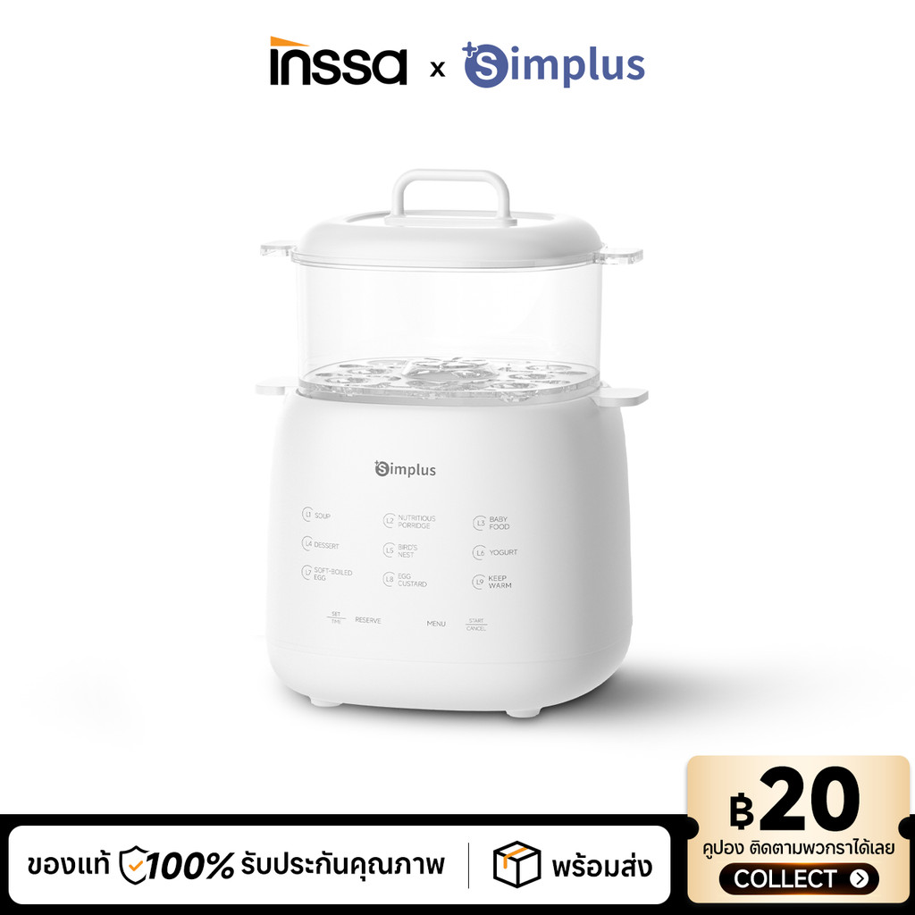 Simplus X INSSA หม้อตุ๋นไฟฟ้า 1L ตุ๋นผ่านน้ำ เมนูอัจฉริยะ ตั้งเวลาได้ ทำซุป โจ๊ก ไข่ตุ๋น อาหารเด็ก DDGU002