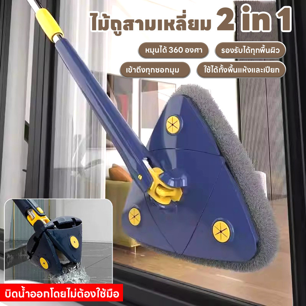 ไม้ถูพื้นรีดน้ำ ไม้ถู2in1ไม่ต้องล้างด้วยมือ ไม้ถูสามเหลี่ยม ใช้ได้ทั้งแห้งและเปียก บิดน้ำออกเพียงแค่ดึง รับพื้นได้ทุกแบบ