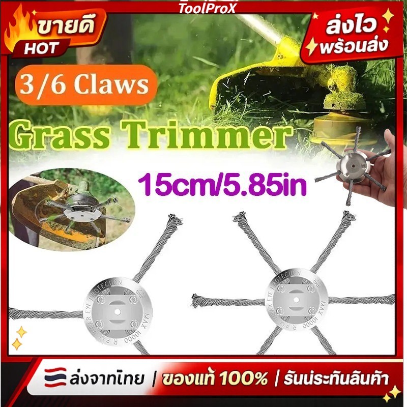 💥💥ใบลวดตัดหญ้า 6 นิ้ว หัวตัดหญ้าลวดเหล็ก หัวตัดหญ้าลวด หัวเครื่องตัดหญ้า หัวลวดตัดหญ้า ลวดตัดหญ้า ส่งจากไทย