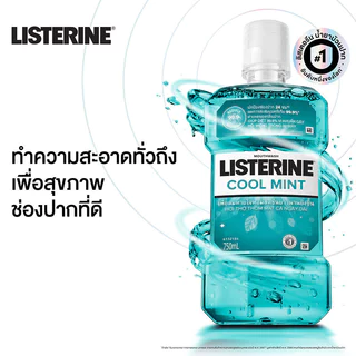 Listerine Mouthwash Cool Mint [750ml x 2pcs] ลิสเตอรีน น้ำยาบ้วนปาก คูลมินต์ 750มล. แพ็คคู่.