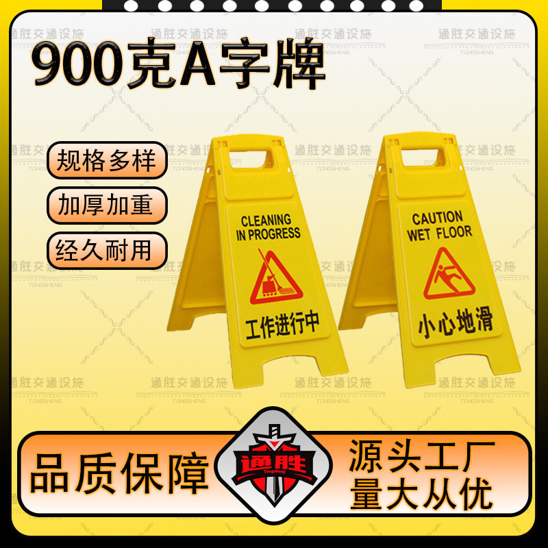 900gA ยี่ห้อหนา Prompt ป้าย Be Careful Step A-Line ป้ายเตือนซ่อมทําความสะอาดห้ามที่จอดรถป้าย T1BT