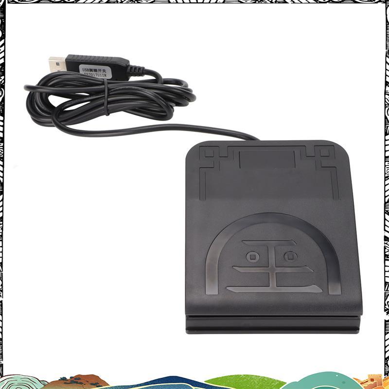 Super Foot Switch USB Foot Switch มัลติฟังก์ชั่นตามหลักสรีรศาสตร์เหยียบ