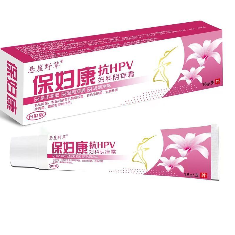 ข้อเสนอพิเศษ Baofukang Yin Female with Itchy Little Goosebumps Odor Bacteria Anti-Itch Cream