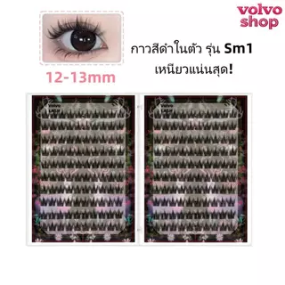 [รุ่นอัปเกรด 20 แถว] ขนตาปลอมกาวในตัว VolvoLASH 200 ช่อ กาวสีดำแน่นพิเศษ เบา ติดง่าย ใช้ซ้ำได้ คุ้มสุด ๆ
