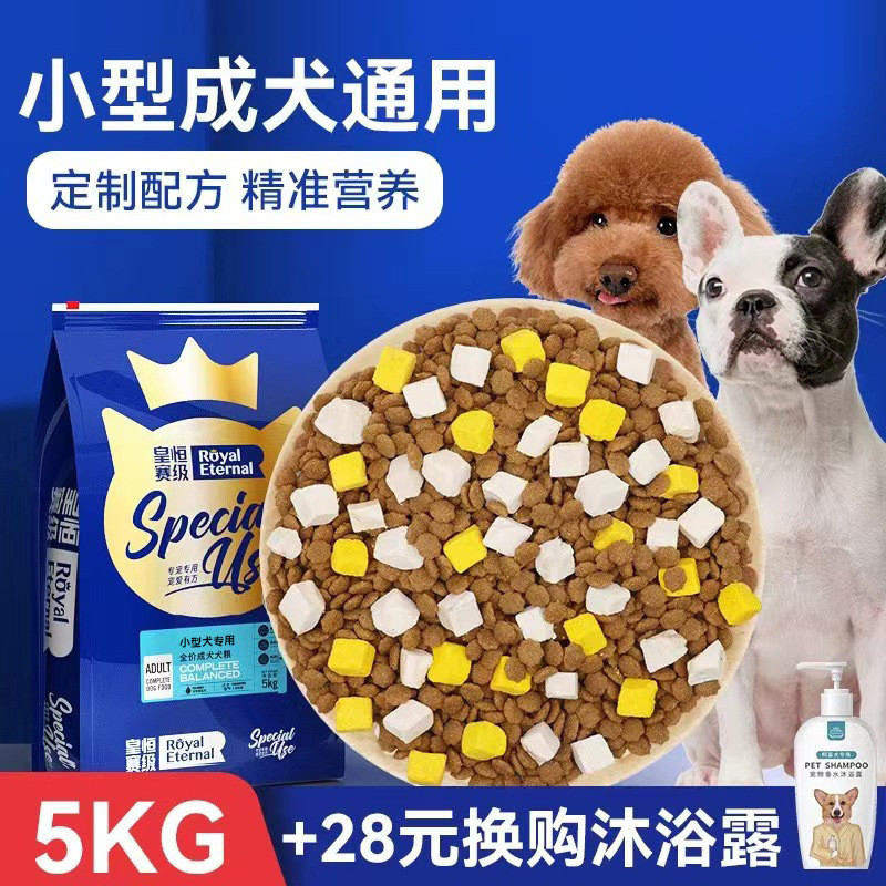 Teddy Dog Food Freeze-Dried Adult Dog Small Dog Poodle Bichon Pomeranian Pug Dog Food Universal Adul