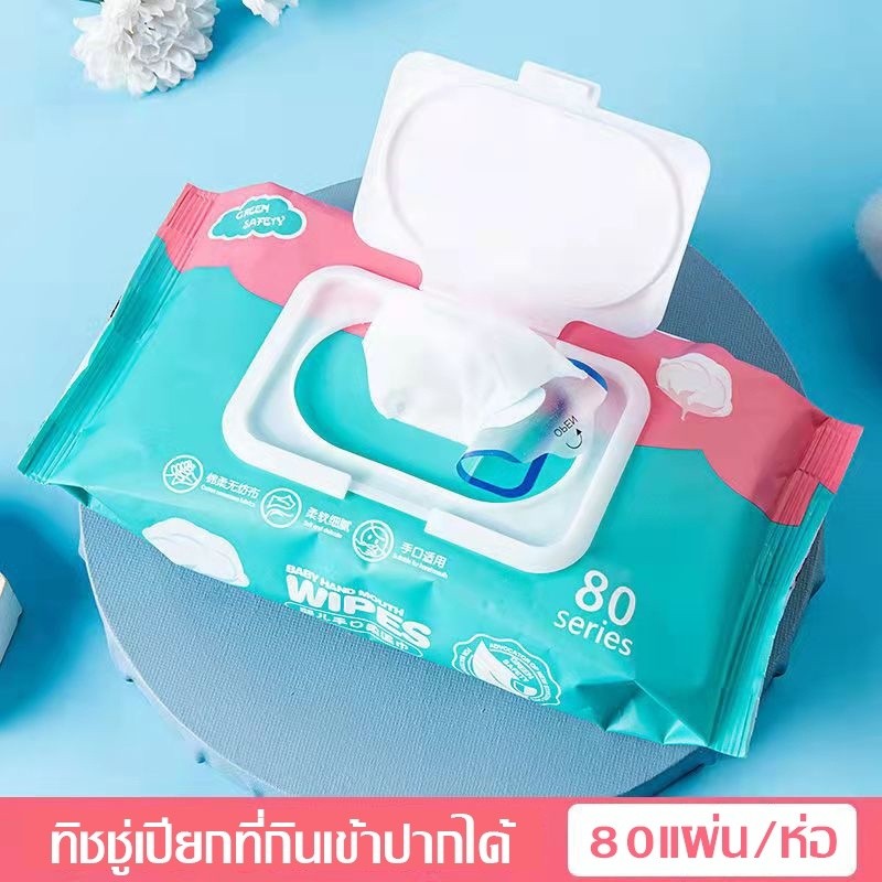 👶[80 แผ่นต่อแพ็ค] ผ้าเช็ดทำความสะอาด เหมาะสำหรับคุณแม่และเด็ก อ่อนโยน ไม่ระคายเคือง ผลิตจากเส้นใยพืชธรรมชาติ