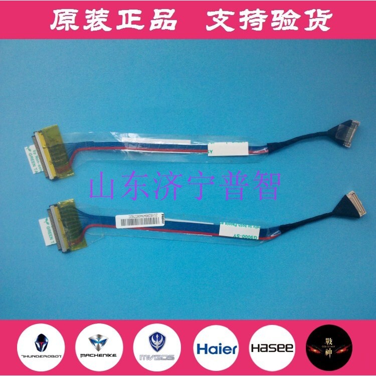 Haier A680 T68D T68 T68G Square A400 BenQ R45 R47 โน้ตบุ๊คหน้าจอสายเคเบิลแบน
