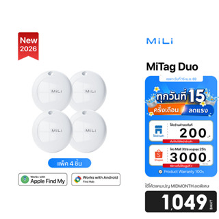 [ลดเหลือ 1049] MiLi MiTag Duo แพ็ค 4ชิ้น ที่ติดตาม GPS Tag ค…