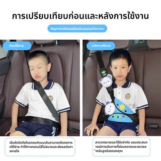 สายรัดรถที่นั่งแผ่นปกไหล่คอปรับสายรัดเข็มขัดเบาะสําหรับเด็กความปลอดภัยและความสะดวกสบาย สายรัดที่นั่ง สายรัดเข็มขัดนิรภัย สำหรับเด็ก ไม่คอ ลายการ์ตูน ที่ยึดเข็มขัดนิรภัย ปลอกหุ้มนิรภัย ปลอกหุ้มเบล