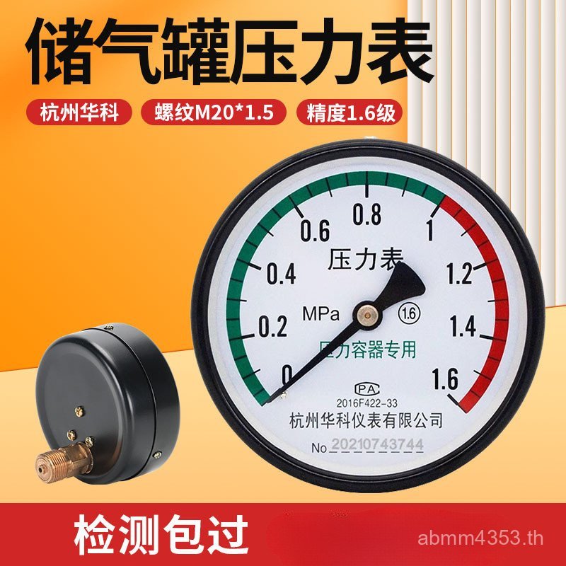 หางโจว Axial Storage Tank เครื่องวัดความดันไฮดรอลิก y-100z1.6mpa เครื่องวัดความดันไฮดรอลิก Kehua สูญ