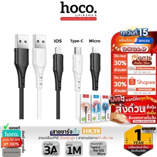 HOCO HK39 สายชาร์จ 3A PVC ยืดหยุ่นสูง รองรับซิงก์ข้อมูล ยาว …