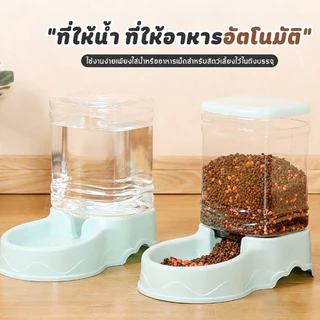😻🐕เครื่องให้อาหารแมวอัตโนมัติ ที่ให้อาหารสุนัขอัตโนมัติ เครื่องให้น้ำสัตว์เลี้ยง 3.8 ลิตร เติมง่าย ไม่หก