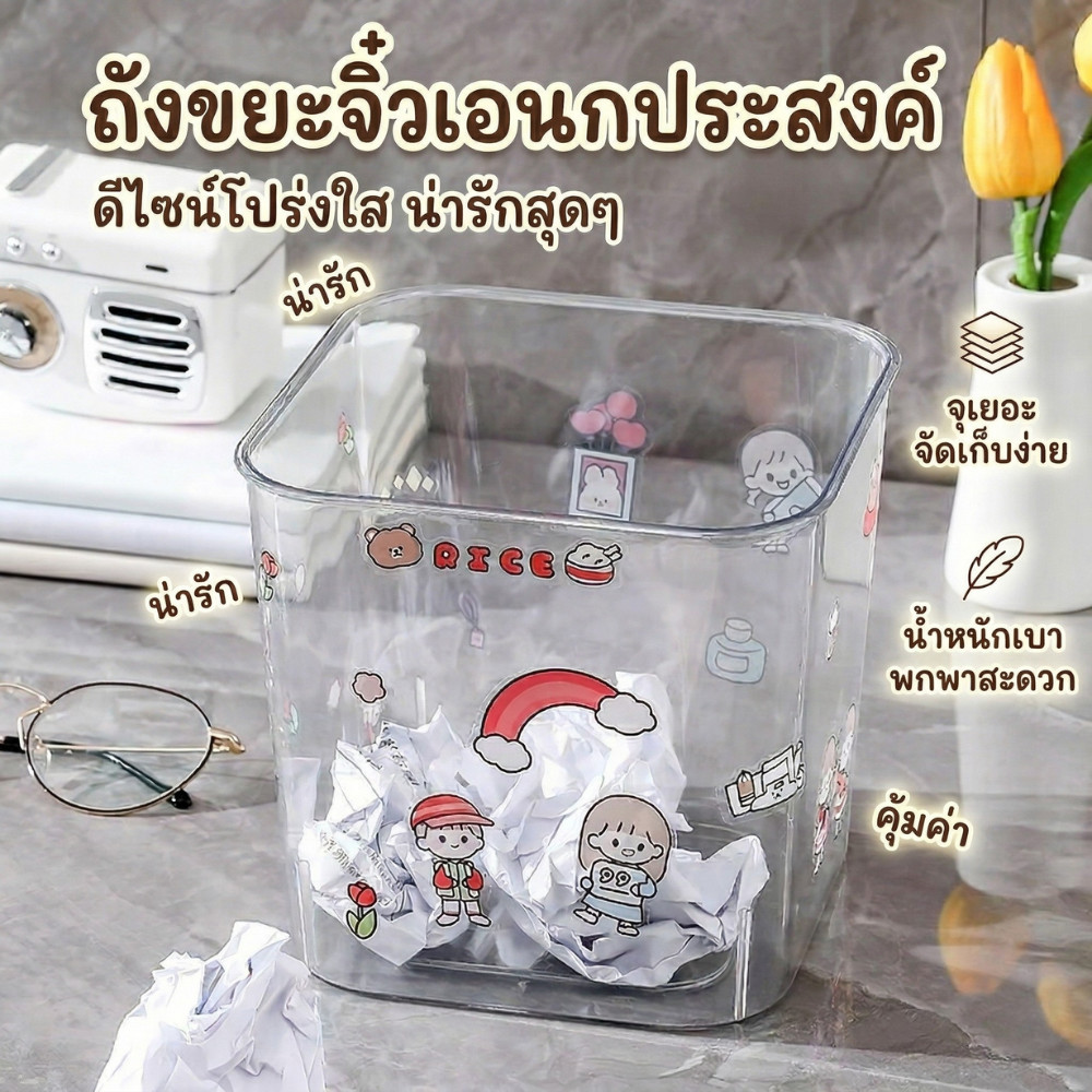 ถูกสุด⚡ กล่องเก็บของ กล่องเก็บสีใส ถังขยะสีใส มินิมอล จัดระเบียบโต๊ะทำงาน 🤍