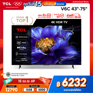 [ส่งฟรี] NEW 2025 TCL ทีวี รุ่น V6C ขนาด 43 - 75 นิ้ว LED 4K…