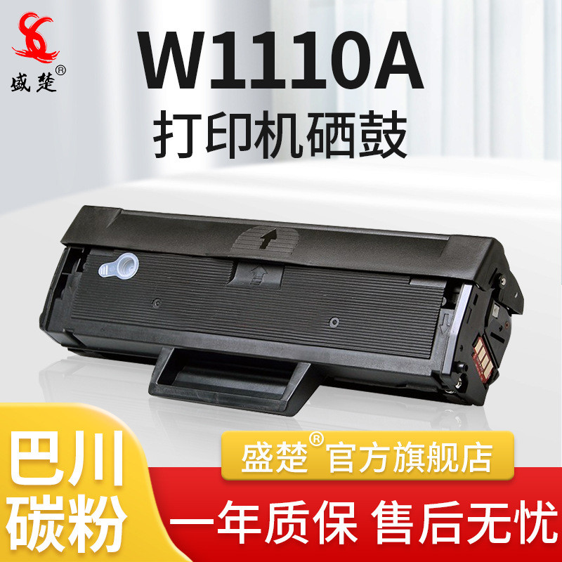 She Shengchu เครื่องพิมพ์ HP 108w ที่ใช้งานได้ Selenium Drum เลเซอร์ MFP136A ตลับผง ตลับหมึก W1110A