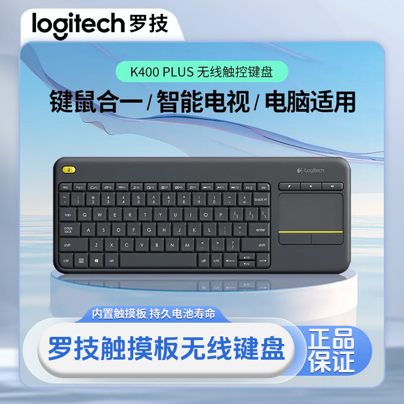 ของแท้ Logitech K400plus Android Smart TV คอมพิวเตอร์เฉพาะโน้ตบุ๊คแป้นพิมพ์ทัชแพดไร้สาย