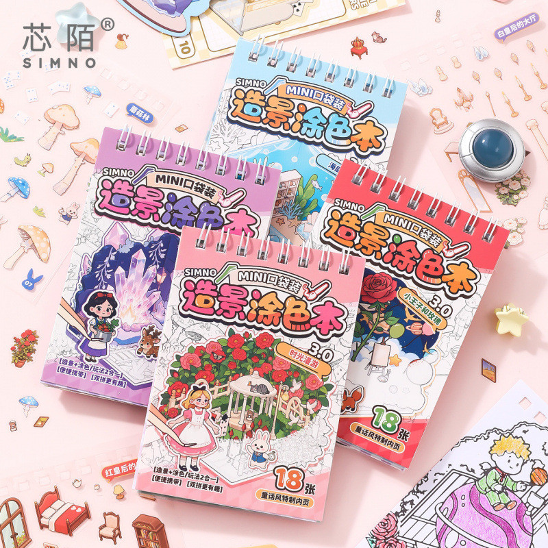 Xinmo ฉากขนาดเล็ก Mini ภูมิทัศน์สมุดระบายสี 3.0 กล่องขนาดกลาง Fairy Tale World เด็ก DIY ของเล่นคู่มื