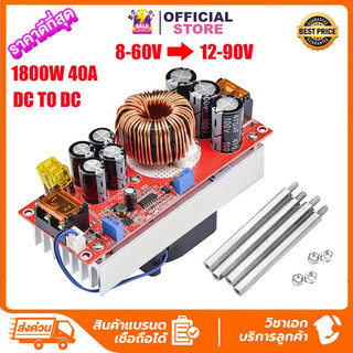 สเต็ปอัพ DC to DC 1200W 1800W 20A-40A Step UP 10-60V to 12-90V ปรับไฟได้ วงจรเพิ่ม แรงดันไฟฟ้า Boost Converter