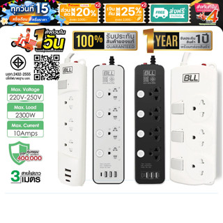 ปลั๊กพ่วง BLL B25 B37 B50 B76 B52 B58 รางปลั๊กไฟ ปลั๊กไฟ กำล…