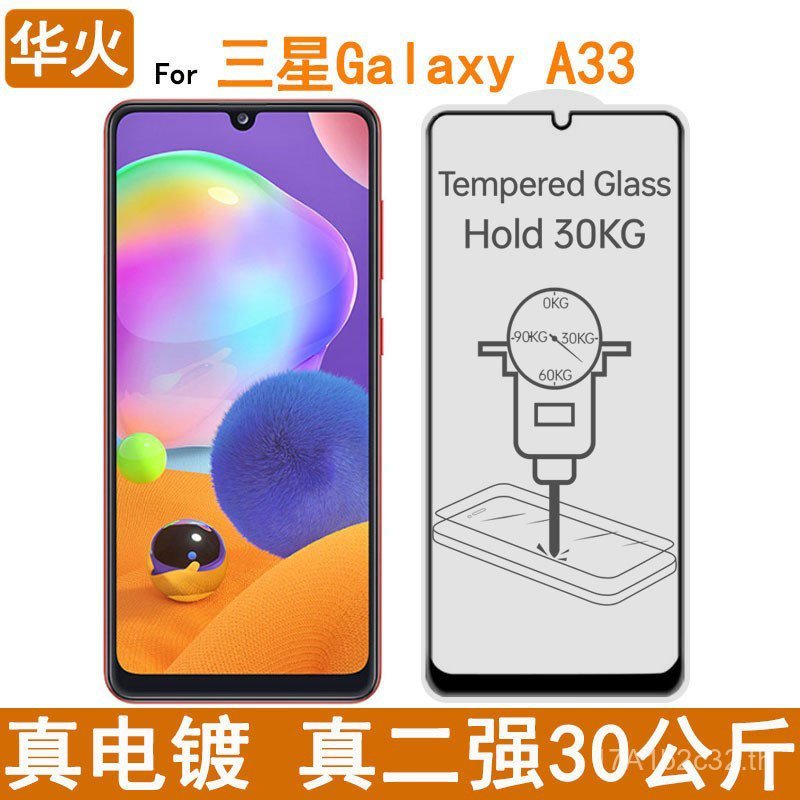 เหมาะสําหรับ Samsung Galaxy A33 5G ฟิล์มนิรภัยไฟฟ้าลายนิ้วมือน้ํามันเต็มหน้าจอกาวเต็มสองฟิล์มโปร่งใส