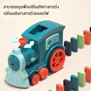 doudou รถไฟตั้งโดมิโน่อัตโนมัติ รถของเล่น รถไฟของเล่น รถไฟตั้งโดมิโน่อัตโนมัติ รถของเล่น รถไฟ