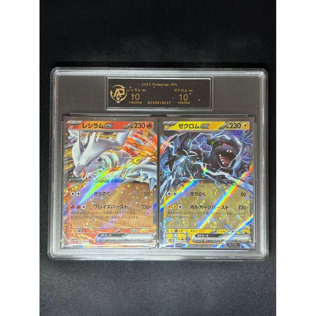 การ์ดเกรดแท้ RPA 10 Graded Japanese Pokémon TCG Reshiram ex & Zekrom ex Card