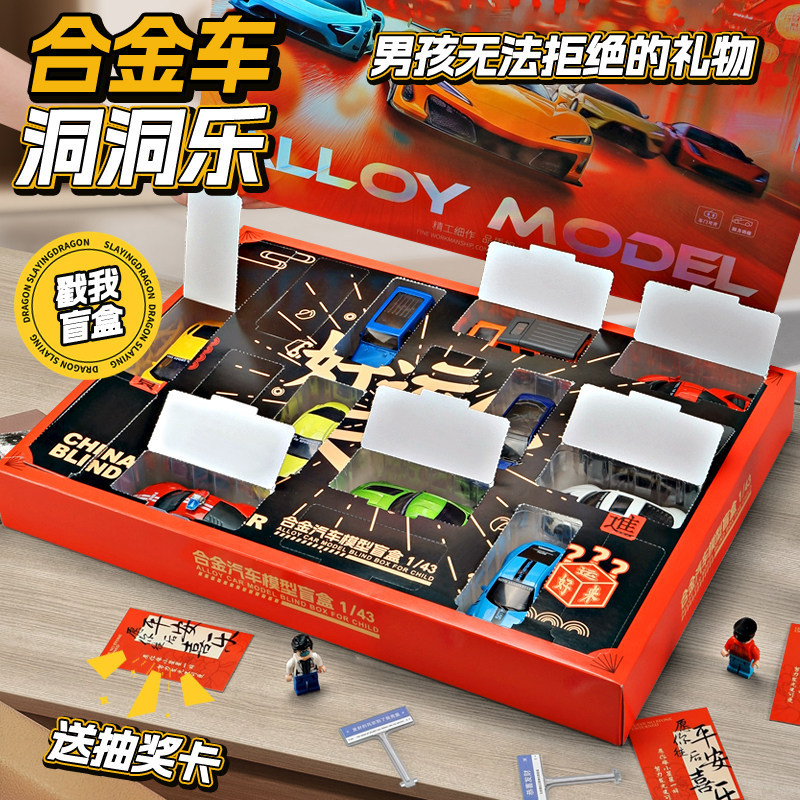 [โมเดลรถของเล่น] Dongdongle Mystery Box Children Alloy Car Gift Small Toy Car Boy 3 ถึง 6 Years Old 