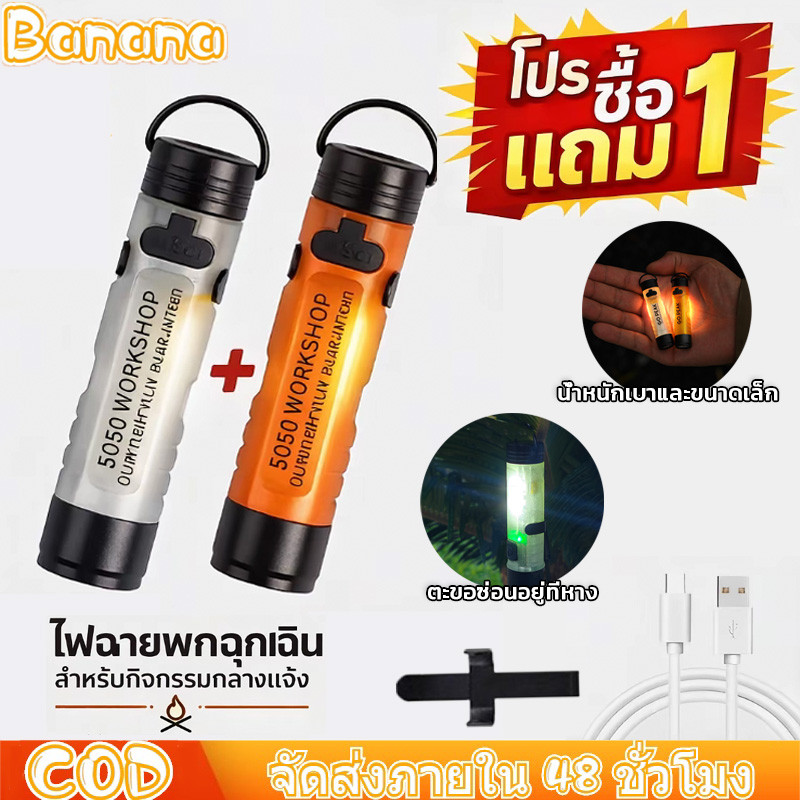 ไฟฉายพกพา ไฟฉายพวงกุญแจ mini flashlight ไฟฉายจิ๋ว ไฟฉาย led มาพร้อมกับตะขอแม่เหล็กและคลิปหมวก ความสว่างสูง และความ