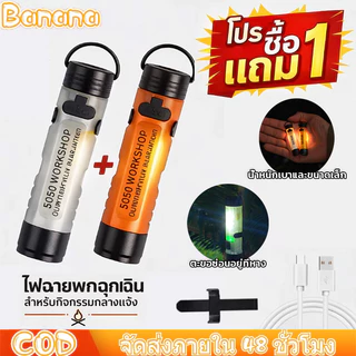 ไฟฉายพกพา ไฟฉายพวงกุญแจ mini flashlight ไฟฉายจิ๋ว ไฟฉาย led มาพร้อมกับตะขอแม่เหล็กและคลิปหมวก ความสว่างสูง และความ