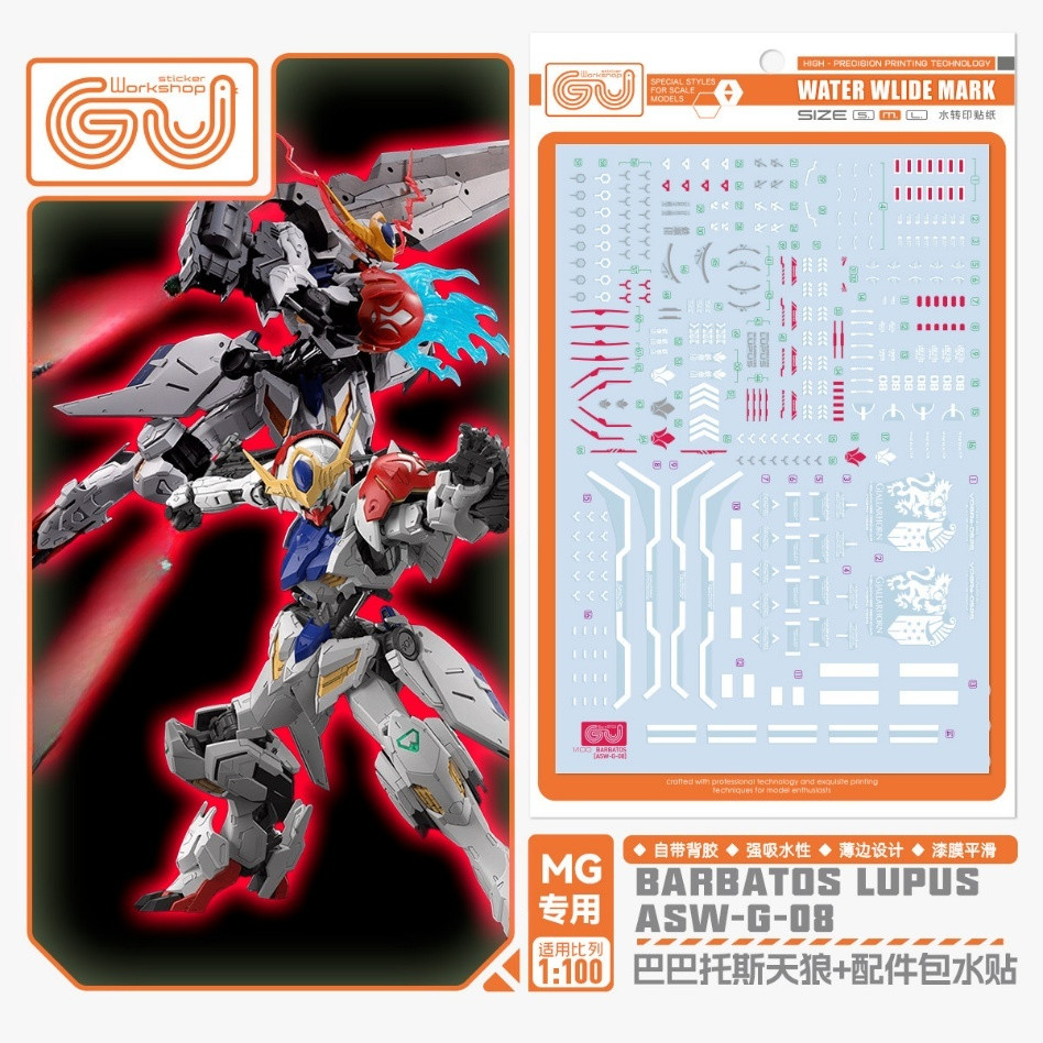GUGU สติ๊กเกอร์สไลด์น้ําสําหรับ MG BARBATOS LUPUS (ไม่รวมชุดโมเดล) GUGUMG035