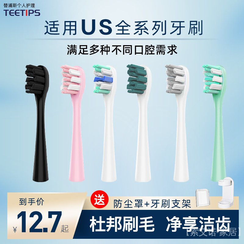 TEETIPS Adaptation Usmile หัวแปรงสีฟันไฟฟ้า y1sp3p1u31No. y4s45หัวเปลี่ยน /ดูที่เงิน88