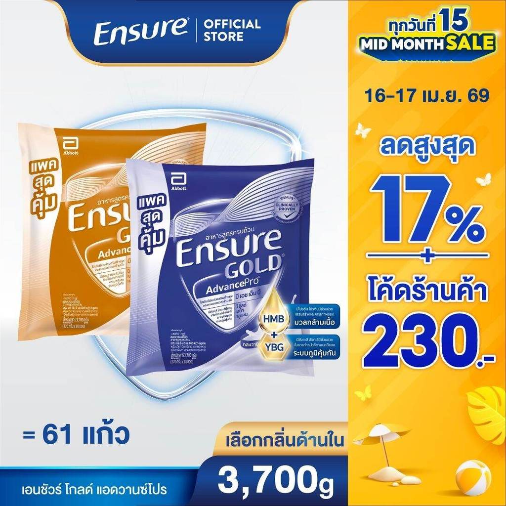 [เลือกกลิ่นเลย][ขนาดใหม่]  เอนชัวร์ โกลด์ แอดวานซ์โปร ถุงเติม 3,700g  Ensure Gold AdvancePro Sachet 