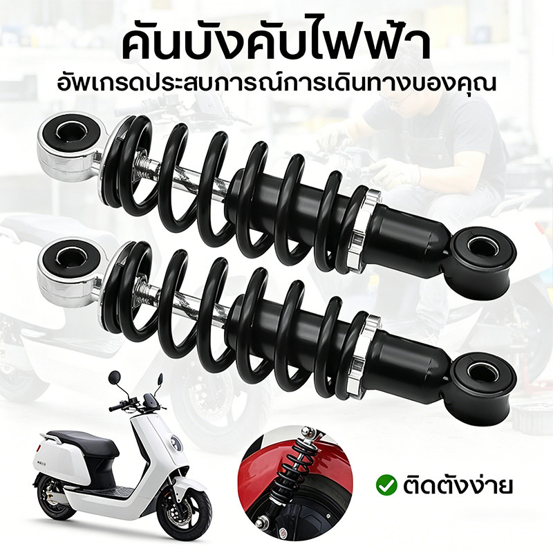 โช๊คหลัง เวฟ (1คู่) 330มิล โช๊คหลังเวฟ100 เวฟ110i WAVE125R S X DREAM SUPER CUP โช๊คหลัง โช๊คหลังเดิม