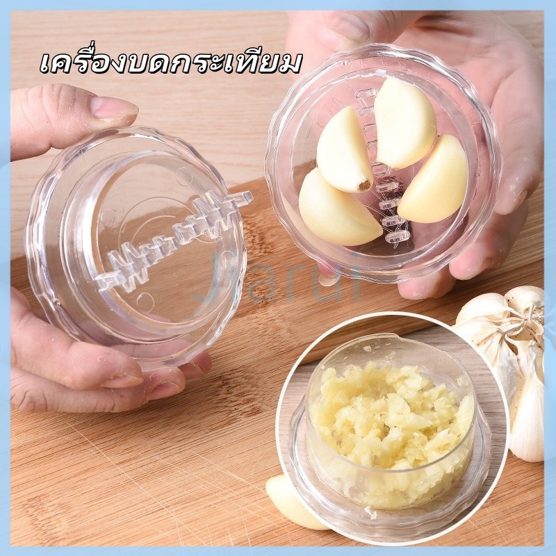 JiaRui เครื่องบดกระเทียม เครื่องบีบกระเทียมแบบหมุน น้ำกระเทียมบด อุปกรณ์ช่วยสับกระเทียม