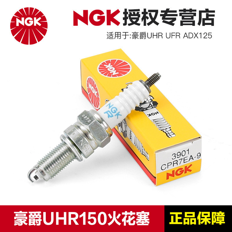 หัวเทียน NGK โรงงานเดิม CPR7EA-9 Haojue สกู๊ตเตอร์รถจักรยานยนต์ UHR150 UFR150 ADX125 8YCF