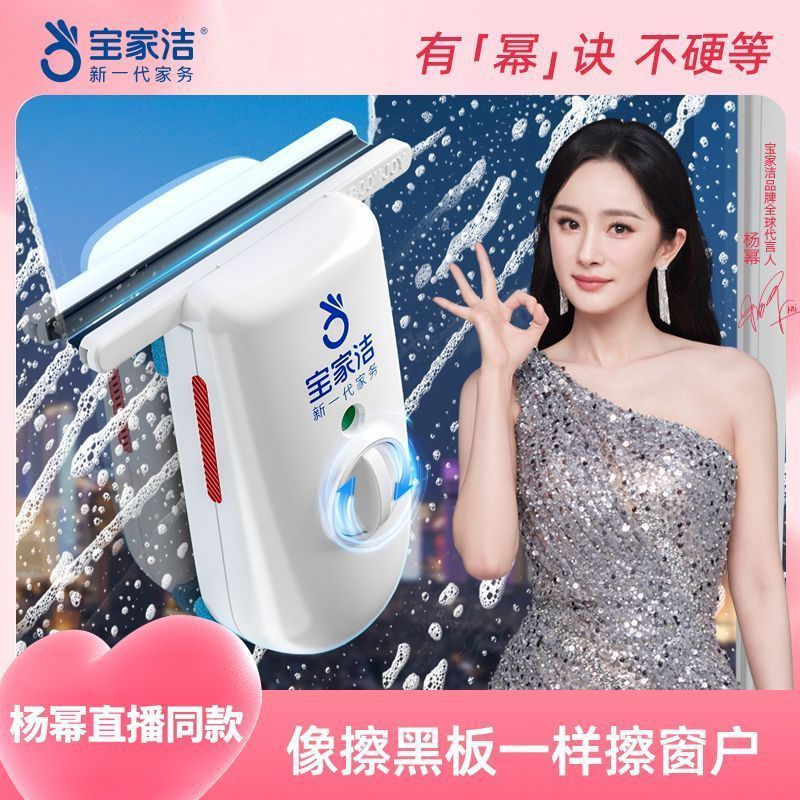 [Yang Mi สไตล์เดียวกัน] Baojiajie ทําความสะอาดกระจกเครื่องมือที่มีประโยชน์สูงพื้นสองด้านทําความสะอาด