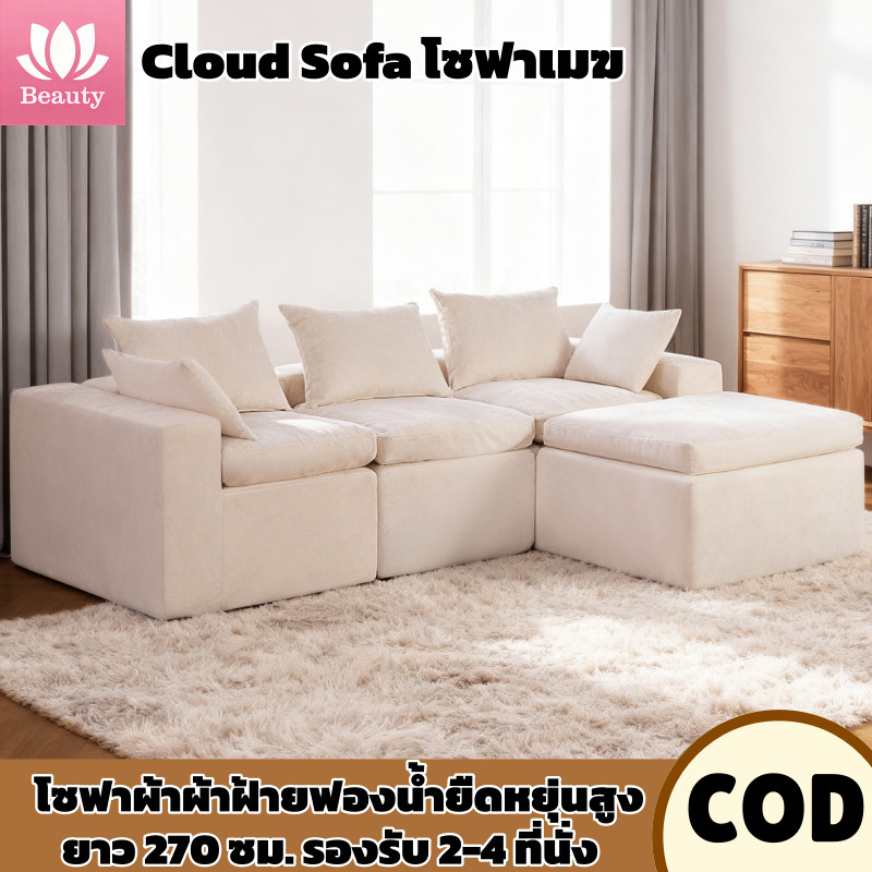 Cloud Sofa โซฟาเมฆ โซฟาเบด 3in1 หลายฟังก์ชัน โซฟาแอลเบด บรรจุในถุงสุญญากาศ แถมหมอนอิงฟรี COD