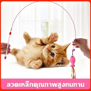 🐱ไม้ล่อแมวแบบขนนก ของเล่นแมว ไม้ตกแมวแบบสปริง แบบลวดสลิง ของเล่นแมว