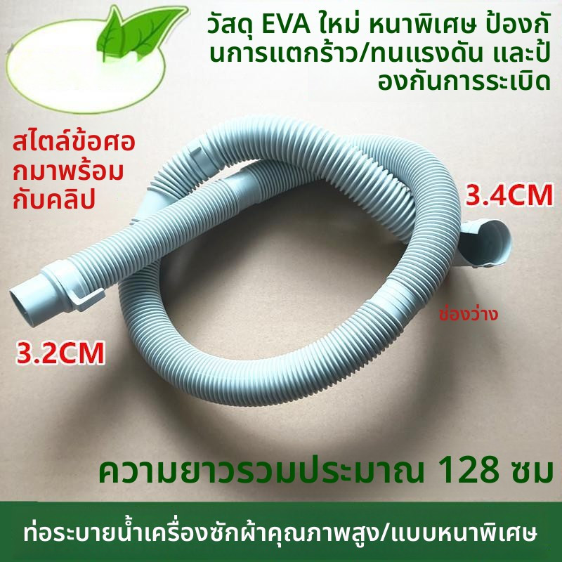 ท่อระบายน้ำซัมซุง รองรับ XQB50-Q85 Q85B Q85S Q85P อะไหล่แท้ เครื่องซักผ้าฝาบน