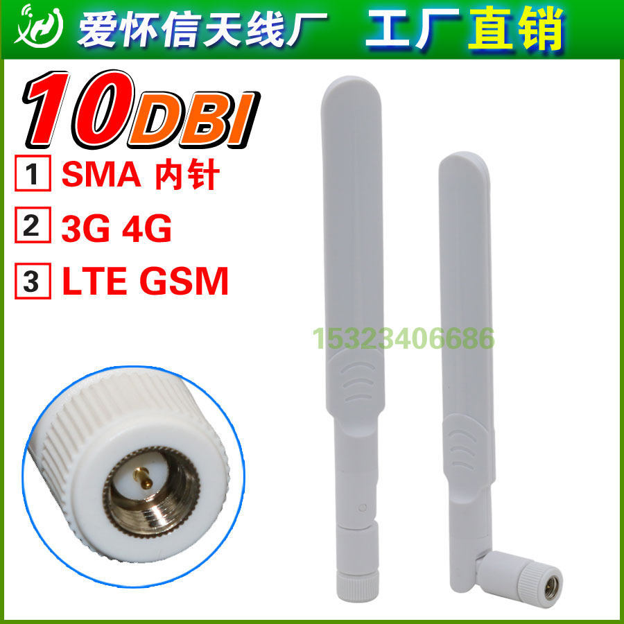 TE 4G 3G เสาอากาศ GSM/CDMA/WCDMA/TD-SCDMA/ATU เสาอากาศ 4G เสาอากาศวงความถี่เต็ม