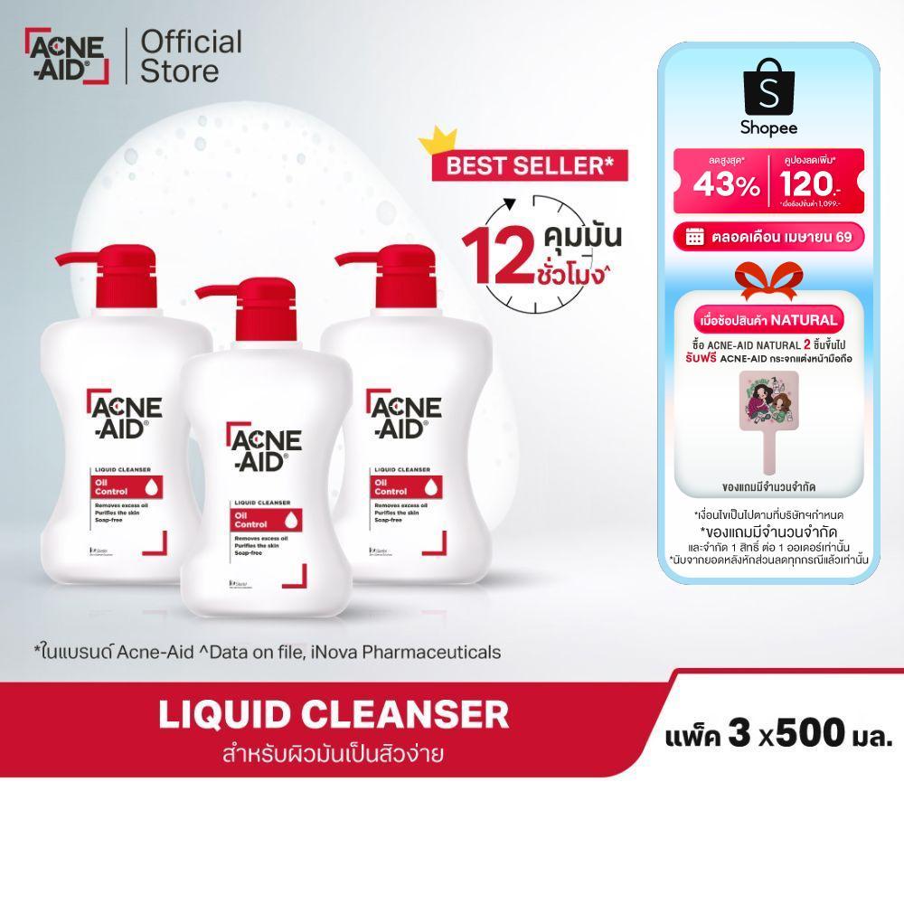 [ส่งฟรี] ACNE-AID LIQUID CLEANSER 500 ML x 3 แอคเน่-เอด ลิควิด เคลนเซอร์ สำหรับผิวมัน เป็นสิวง่าย 500 มล X3