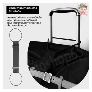 สายรัดกระเป๋าเดินทาง ใช้รัดกระเป๋าเพิ่มด้านนอก ช่วยถือของสะดวก ไม่ต้องถือหลายใบ
