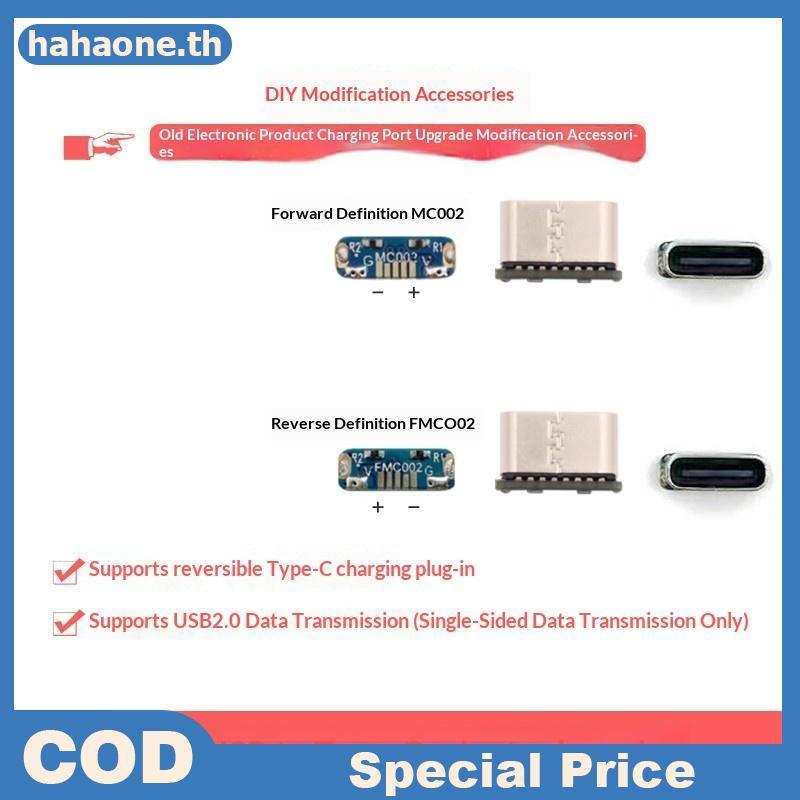 Hahaone M85K USB Connector Type C USB 2.0 Data Transfer Data Power Adapter DIY Repair Adapte การปรับ