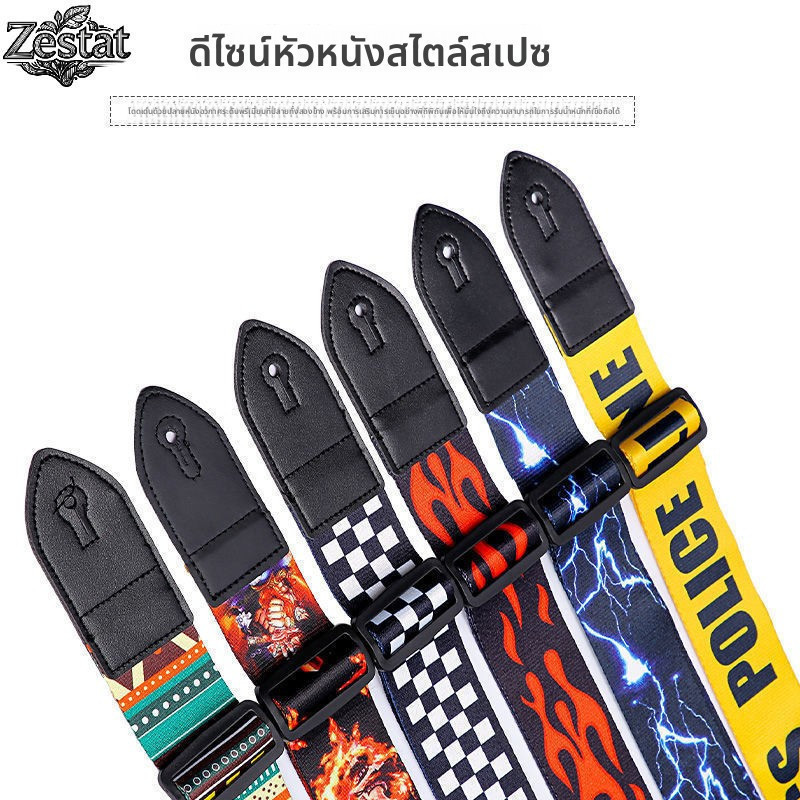 Zestat สายสะพาย กีตาร์โปร่ง กีตาร์ไฟฟ้า และอูคูเลเล่ เป็นผ้าทออย่างดี คุณภาพเกินราคา