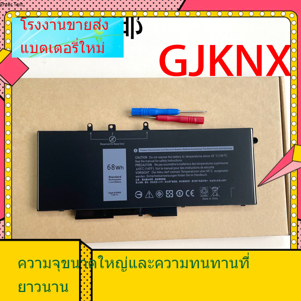 แบตเตอรี่แล็ปท็อปสำหรับ Dell GJKNX-Latitude5480 5580 5590 E5480 E5580
