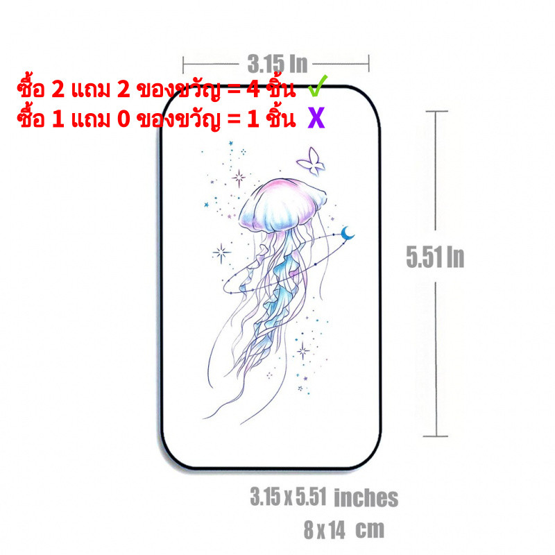 รอยสักชั่วคราวแบบแมงกะพรุน สติกเกอร์รอยสักหลากสี - รูปที่ 2
