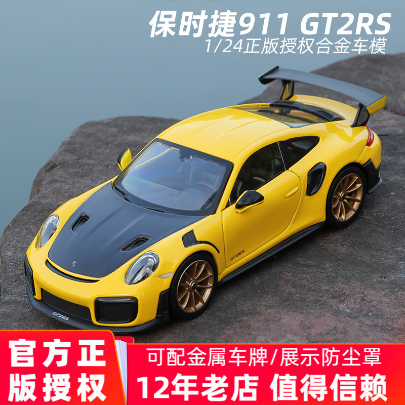 [คลังสินค้าพร้อม] Porsche 911 GT2RS Frog King taycan Car Model 1: 24 โมเดลรถโลหะผสมจําลองคอลเลกชัน M