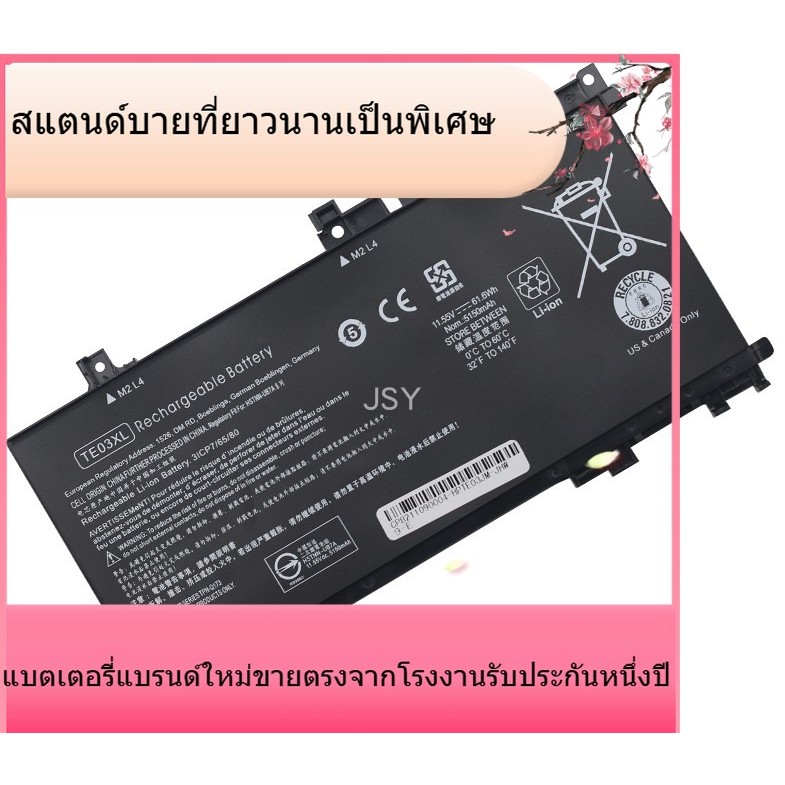 TE03XL สำหรับ HP HP Lightshadow Genie Dark Shadow Genie 2 II Generation TPN-Q173 TE03XL แบตเตอรี่แล็