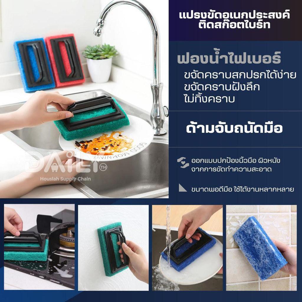 แปรงขัดอเนกประสงค์ติดสก๊อตไบร์ท แปรงขัดพื้น แปรงขัดห้องน้ำ สก๊อตไบร์ทมีที่จับ ใยขัดด้ามจับ - รูปที่ 2