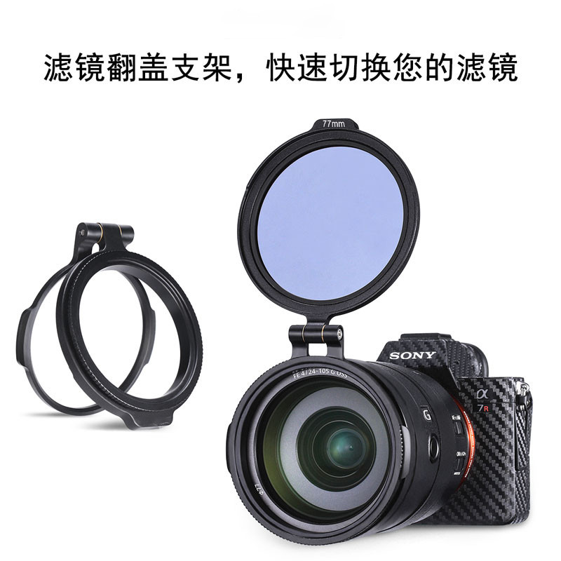 [ประหยัดสุดๆ] uurig uurig กล้อง Quick Switch Filter Flip Bracket Micro SLR เลนส์กล้อง ND Filter อะแด
